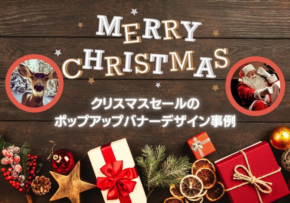 クリスマスのポップアップデザイン　サンタとトナカイ